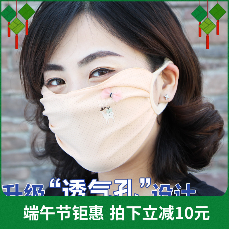 防晒口罩女夏薄款时尚可爱卡通纯棉透气可清洗骑行学生口罩易呼吸在类目 居家日用, 防护用品, 口罩中 - 来自Buy2taobao.com提供专业的淘宝代购服务