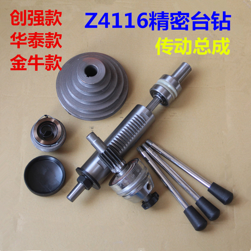 創強 奮勁精密模具台鑽配件 主軸總成套筒十三牙齒輪軸花鍵套彈簧在類目 五金/工具, 電動工具, 電鑽中 - 來自Buy2taobao.com提供專業的淘寶代購服務