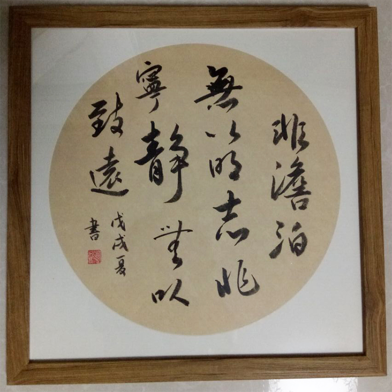 手寫書法定制挂畫作品書畫鬥方裝飾帶鏡框已裝裱字畫毛筆字包郵在類目 家居飾品, 裝飾畫, 書法中 - 來自Buy2taobao.com提供專業的淘寶代購服務
