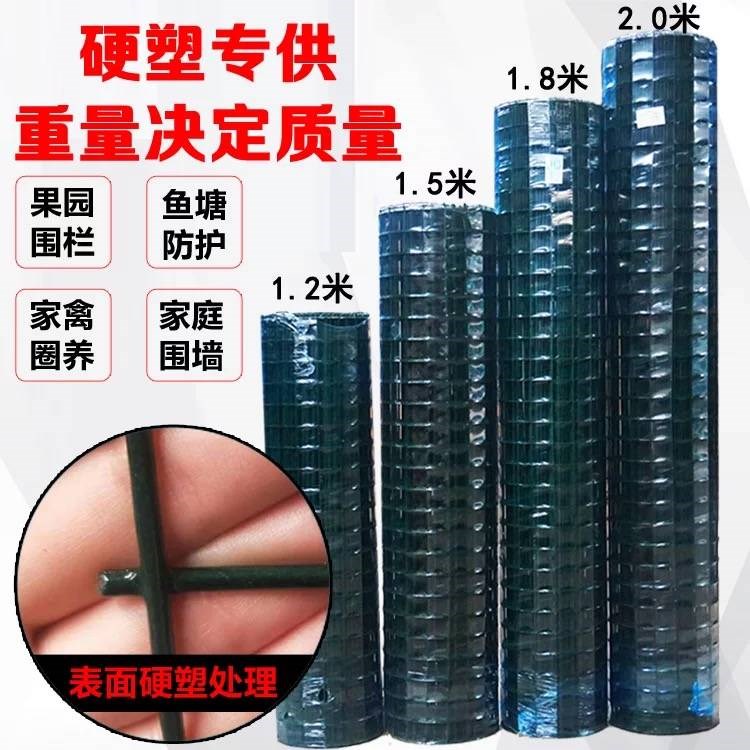 硬塑網鐵絲網圍欄網養殖網養雞網防護網果園網圍欄隔離網在類目 鮮花速遞/花卉仿真/綠植園藝, 園藝用品, 大型籬笆/柵欄中 - 來自Buy2taobao.com提供專業的淘寶代購服務
