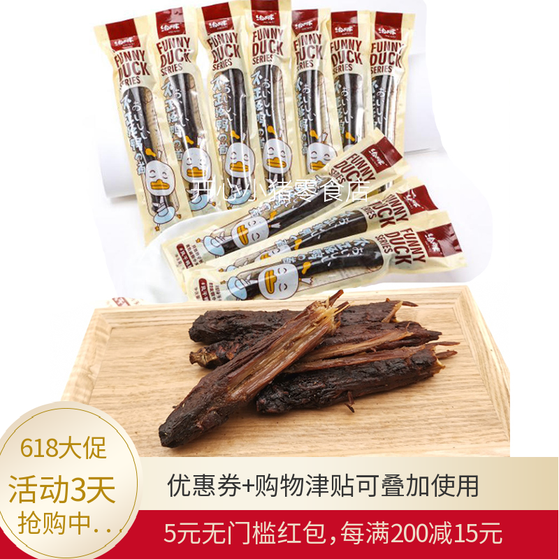 Air drying Duck neck Stewed meat sauce 80g*5 Shredded Piquancy Air drying Duck neck college student to work in an office snacksin the Snacks/Nuts/Specialty , Beef jerky/Preserved pork/Lo Snacks , Duck snack category - from Buy2taobao.com to provide professional Taobao agent buy service