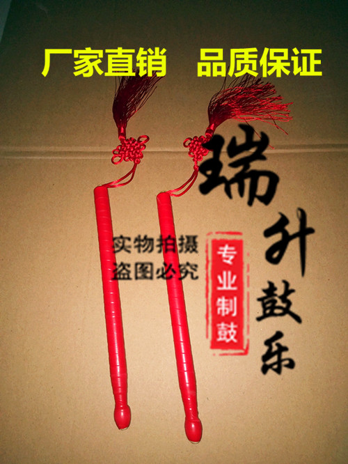 木质鼓槌腰鼓小鼓鼓槌红鼓堂鼓腰鼓鼓锤鼓槌扇子鼓鼓棒太平鼓鼓棒在类目 乐器/吉他/钢琴/配件, 乐器配件, 鼓棒/鼓锤/鼓槌中 - 来自Buy2taobao.com提供专业的淘宝代购服务
