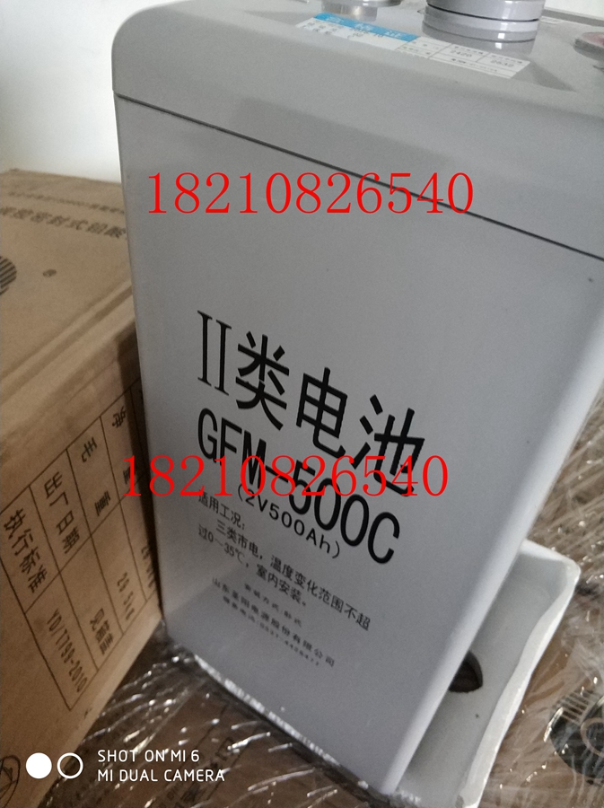 二类山东圣阳GFM-500C蓄电池 圣阳蓄电池2V500AH通讯基站ups电池|msdalam kategori perkakasan/alat, bateri, tetap - dari Buy2taobao.com untuk memberikan perkhidmatan ejen Taobao profesional membeli
