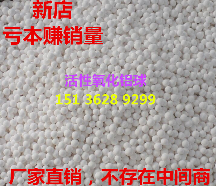 Activated alumina Desiccant adsorption dryer Adsorption moisture Air compressor Dedicated Desiccantin the Decoration main material , Green/In addition to taste/Maintenance , Green Series , Other category - from Buy2taobao.com to provide professional Taobao agent buy service