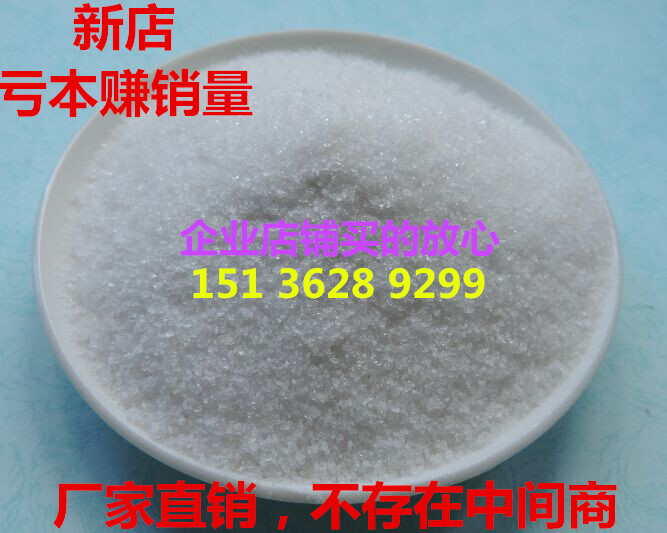 包邮 聚丙烯酰胺PAM阴离子 阳离子 污泥脱水 絮凝剂 污水处理剂在类目 家装主材, 环保/除味/保养, 环保系列, 其它中 - 来自Buy2taobao.com提供专业的淘宝代购服务