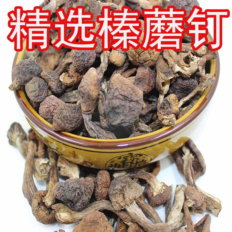 Northeast Specialty Rootless Hazel mushroom Wild mushroom dried food 500g Chicken mushroom stew Hazel mushroom Super mushroomsin the Agri rice/Dried foods/Condiment , Dried foods/Meat Dry , Dry/Native , Mushroom category category - from Buy2taobao.com to provide professional Taobao agent buy service