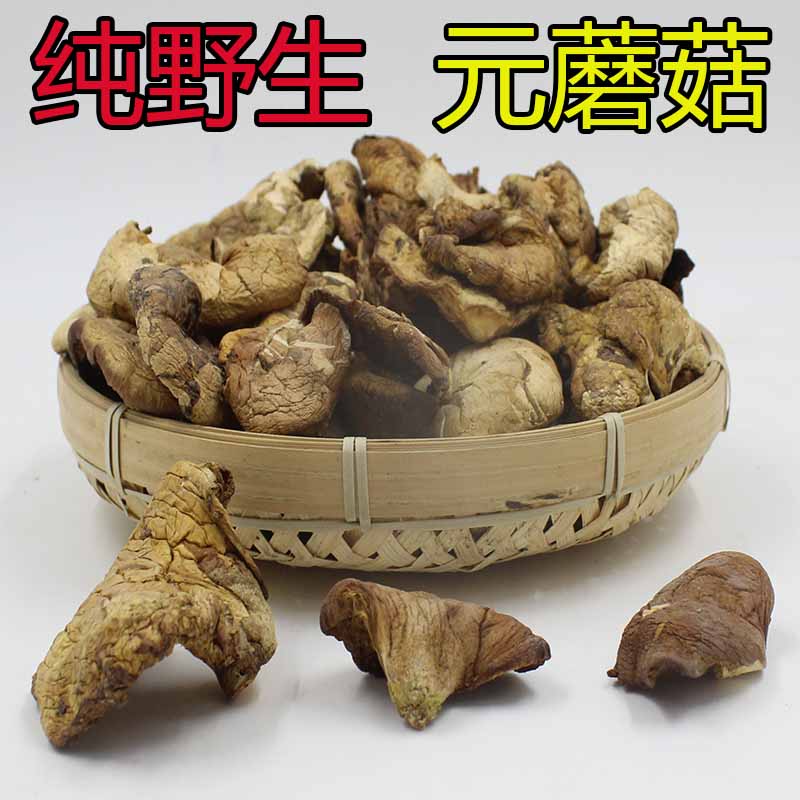 新货东北特产元蘑 长白山野生元蘑菇500g包邮天然冻蘑菇冬蘑干货|msdalam kategori beras/Utara-Selatan barangan kering/perasa, Utara-Selatan barangan kering/daging Kering, kering/Native, kelas cendawan - dari Buy2taobao.com untuk memberikan perkhidmatan ejen Taobao profesional membeli