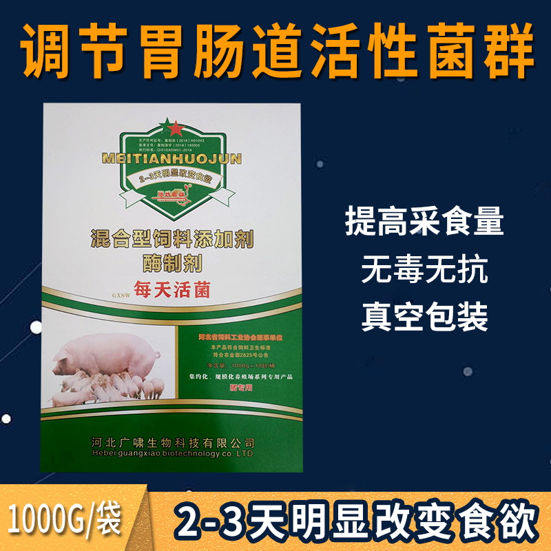 兽用胃动力猪药每天活菌鸡鸭健胃散调节肠胃益生菌催肥促长包邮在类目 畜牧/养殖物资, 饲料, 饲料添加剂中 - 来自Buy2taobao.com提供专业的淘宝代购服务