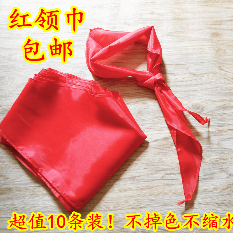 超值包郵紅領巾10條學生必備小學生塔夫綢不縮水薄款紅領巾1米長在類目 電子詞典/電紙書/文化用品, 其它文化用品中 - 來自Buy2taobao.com提供專業的淘寶代購服務