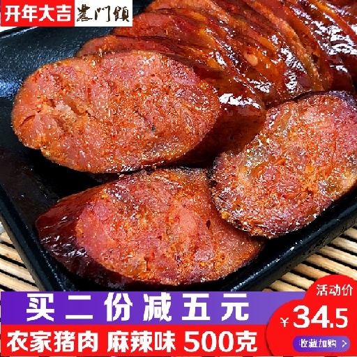 正宗腊肠四川特产麻辣香肠农家自制烟熏土猪腊肉手工纯肉川味辣肠|ruв категории зерно риса/север и Юг сухих грузов/приправы, север и Юг сухих грузов/мясо сухих грузов, копчёное мясо/колбаса/ветчина изделия, колбаса/колбаса - от Buy2taobao.com для оказания профессиональной услуги покупки агента Taobao