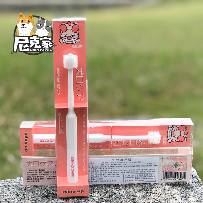 Nick house Japan mindup Dogs three-dimensional toothbrush Small and medium sized dogs oral cavity prevention Halitosis Tartarin the Pet/Pet food and supplies , Cat/Dog grooming cleaning supplies , Teeth category - from Buy2taobao.com to provide professional Taobao agent buy service