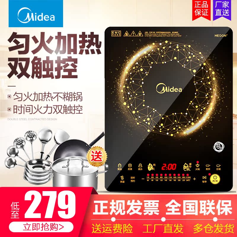 正品美的多功能电磁炉火锅电池炉智能匀火超薄触摸屏火锅灶特价在类目 厨房电器, 电磁炉中 - 来自Buy2taobao.com提供专业的淘宝代购服务