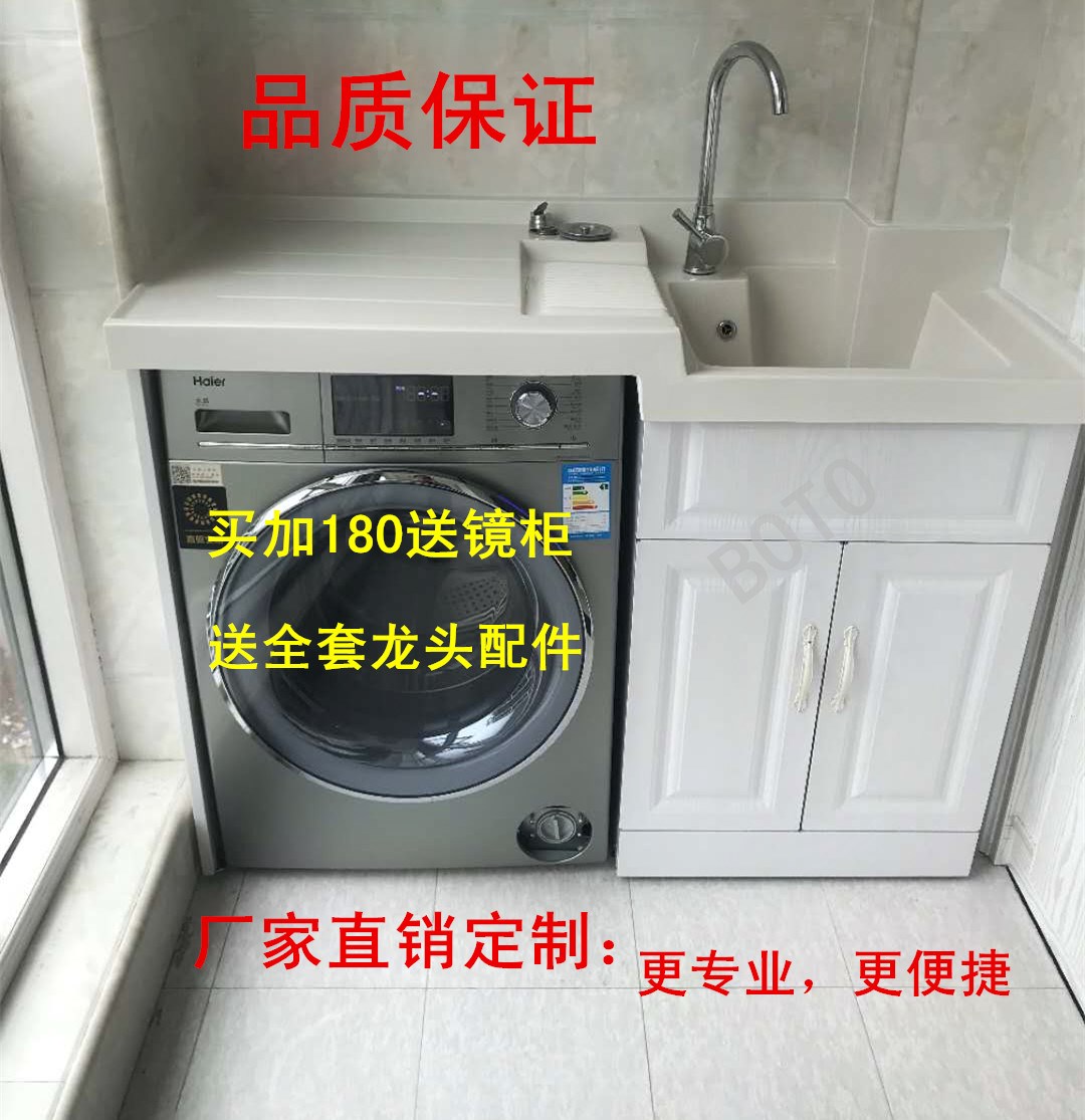 不锈钢洗衣机柜高低阳台滚筒带搓衣板浴室柜组合一体定做 切角|ruв категории награду материалов, туалетные принадлежности, сантехника, мебель, в ванной шкафы - от Buy2taobao.com для оказания профессиональной услуги покупки агента Taobao