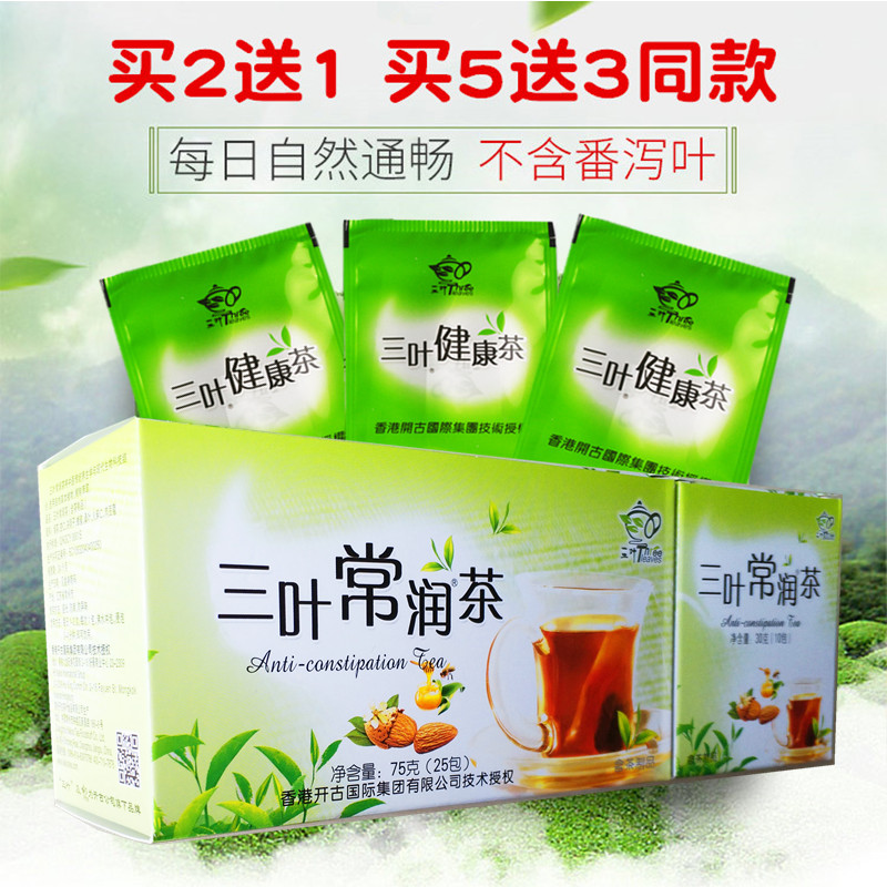Sanye Changrun Tea 35 package Kakoo Suction Healthy Tea Senna natural Unobstructed Buy 2 hair 3in the Traditional nourishing food , Health tea category - from Buy2taobao.com to provide professional Taobao agent buy service