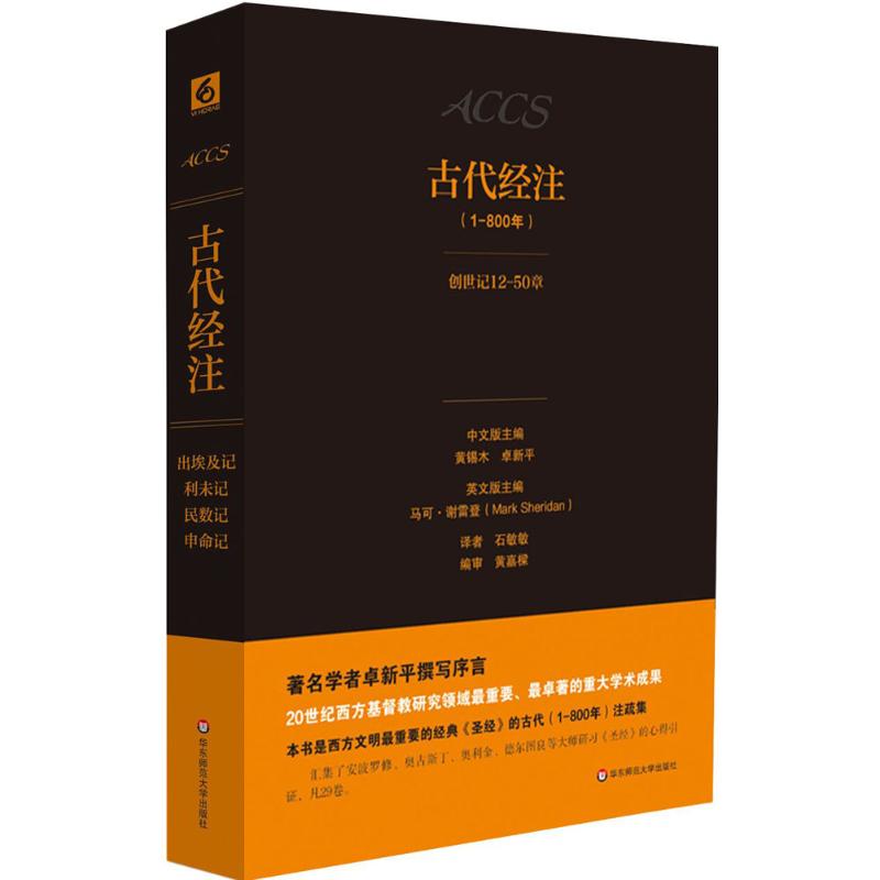 Ancient classics:Christian era 1-800 year(Volume 2) Bestseller Genuine history Ancient Book 2in the Books/Magazine/Newspaper , Philosophy and Religion , Christianity category - from Buy2taobao.com to provide professional Taobao agent buy service
