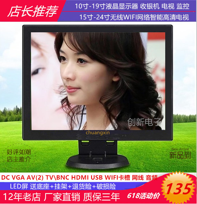10高清12宽14/15/17寸迷你小型液晶电视机显示器AV监控屏网络WiFi在类目 电脑硬件/显示器/电脑周边, 显示器中 - 来自Buy2taobao.com提供专业的淘宝代购服务