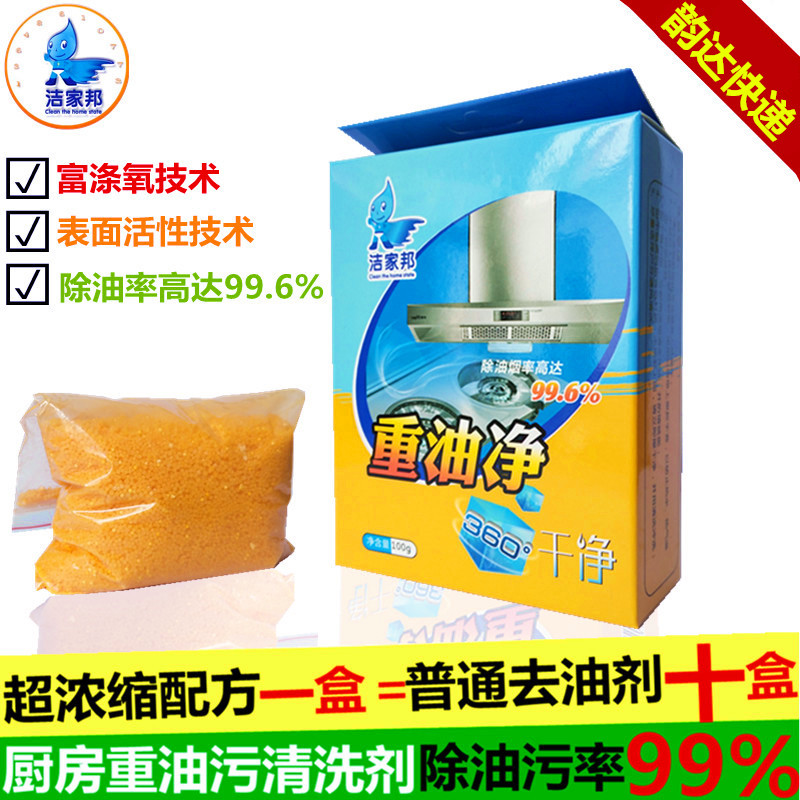 Oil pollution Cleaning agent Home state Hood Washable hotel kitchen Smoke hood clean Degreaserin the Care cleaners/Sanitary napkins/Paper/Aromatherapy , Family environment cleaner , Oil Cleaner category - from Buy2taobao.com to provide professional Taobao agent buy service