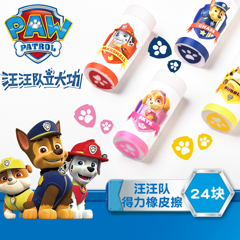 Effective 71083 Bark Great service student Stationery rubber security Authenticate Primary and secondary school students write collocationin the Electronic Dictionary/Electronic paper book/Stationery , Everyday school supplies , Eraser category - from Buy2taobao.com to provide professional Taobao agent buy service