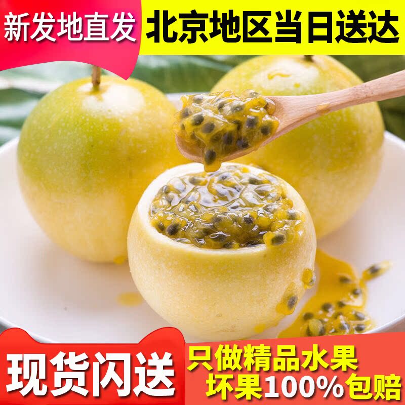 【三条水果】 黄金满天星 海南 黄金百香果 大果16颗礼盒装3斤|msdalam kategori daging perikanan/Buah-buahan segar dan sayur-sayuran/dimasak, buah-buahan segar, Passion Fruit - dari Buy2taobao.com untuk memberikan perkhidmatan ejen Taobao profesional membeli