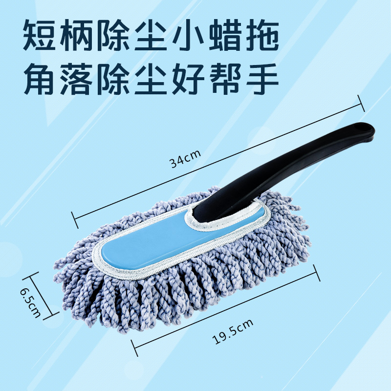 汽车扫灰尘小掸子 除尘车掸子 车用擦车小拖把 清洁内饰仪表去污在类目 汽车/用品/配件/改装, 车用清洗用品/清洗工具, 车掸/蜡拖中 - 来自Buy2taobao.com提供专业的淘宝代购服务