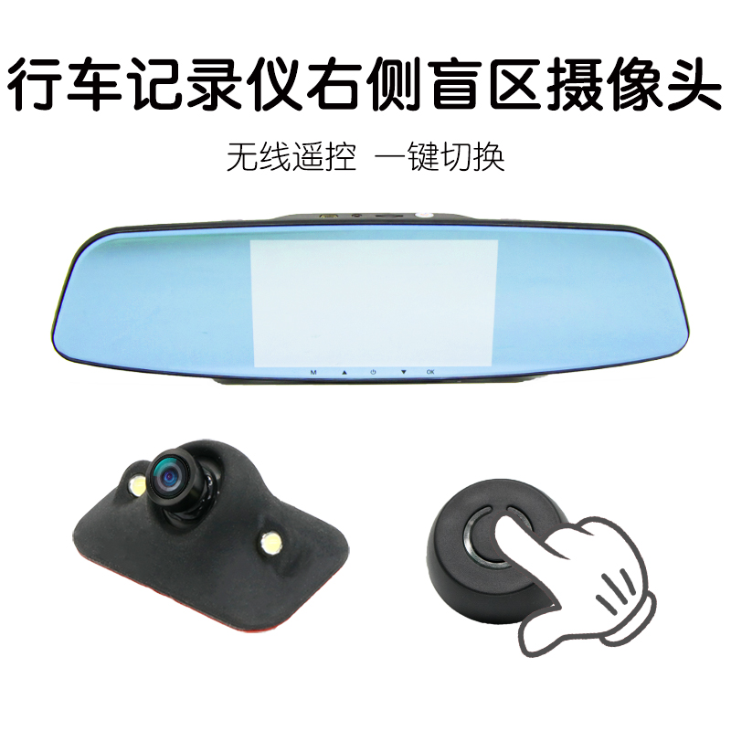 行车记录仪右侧盲区摄像头智能无线转换系统车右盲区监控辅助影像在类目 汽车/用品/配件/改装, 汽车影音/车用电子/电器, 汽车电子防盗安防, 车载摄像头中 - 来自Buy2taobao.com提供专业的淘宝代购服务