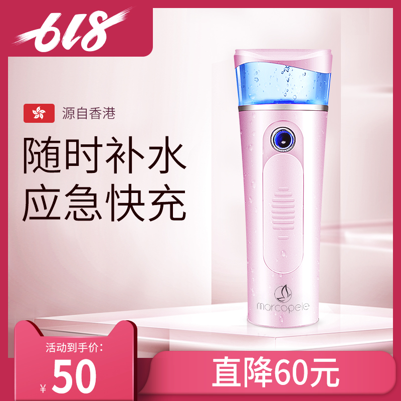 瑪可蓓莉納米蒸臉器面部便攜補水儀加濕冷噴美容儀器充電噴霧儀器在類目 個人護理/保健/按摩器材, 清潔美容工具, 美容噴霧機/蒸臉器中 - 來自Buy2taobao.com提供專業的淘寶代購服務