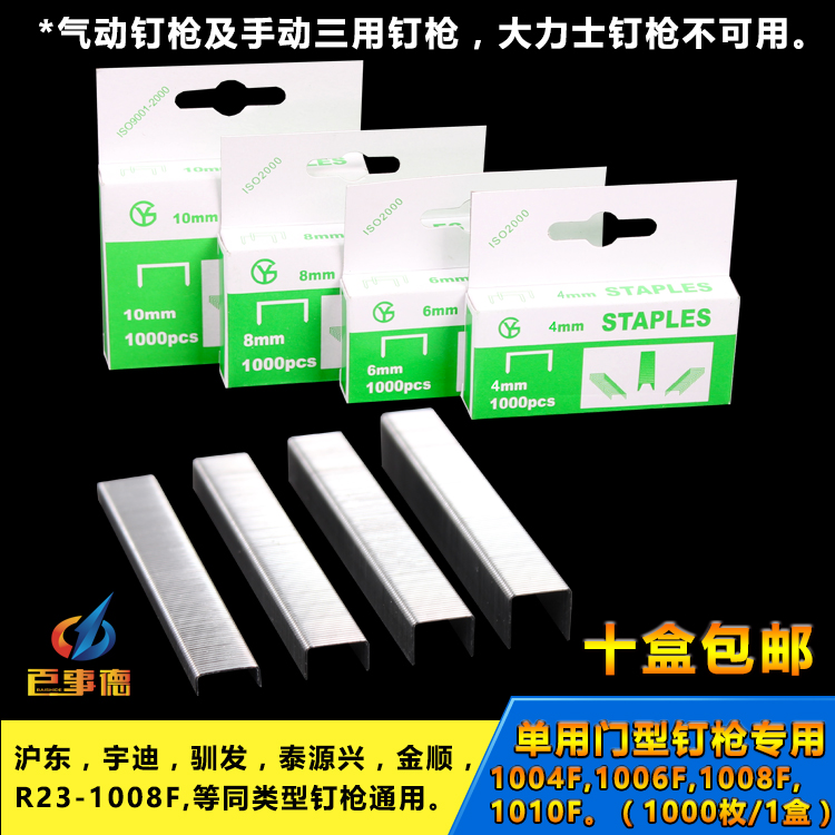 包邮u型钉手动码钉射钉枪10041006F1008F1010F马钉门型钉订1000发|ruв категории оборудование/инструменты, пневматический инструмент, пневматический пистолет - от Buy2taobao.com для оказания профессиональной услуги покупки агента Taobao