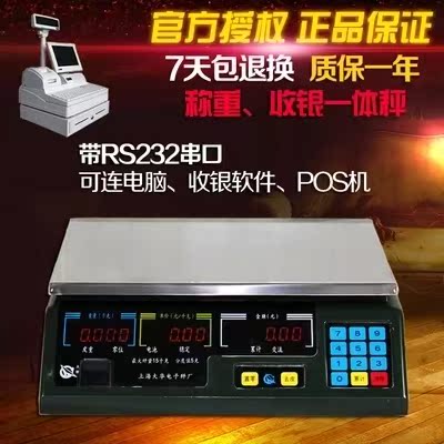 Dahua ACS-15A series Cashier said Pricing Scale 232 communication Serial ports Electronic balancein the Office Equipment/Consumables/Related Services , Point/Money detector/Cash registers and accessories , POS Accessories category - from Buy2taobao.com to provide professional Taobao agent buy service