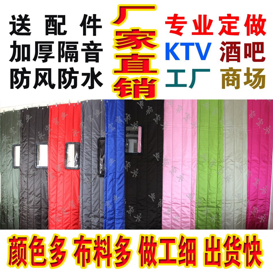 定做隔热隔音棉门帘加厚专业防火商场超市门帘KTV酒吧隔音门帘在类目 居家布艺, 窗帘门帘及配件, 门帘中 - 来自Buy2taobao.com提供专业的淘宝代购服务