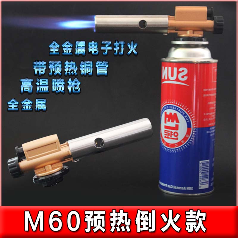 烘焙工具 喷灯喷头枪烧猪毛 家用防水高温烧烤器在类目 厨房/烹饪用具, 厨用小工具/厨房储物, 厨房点火器/点火棒中 - 来自Buy2taobao.com提供专业的淘宝代购服务