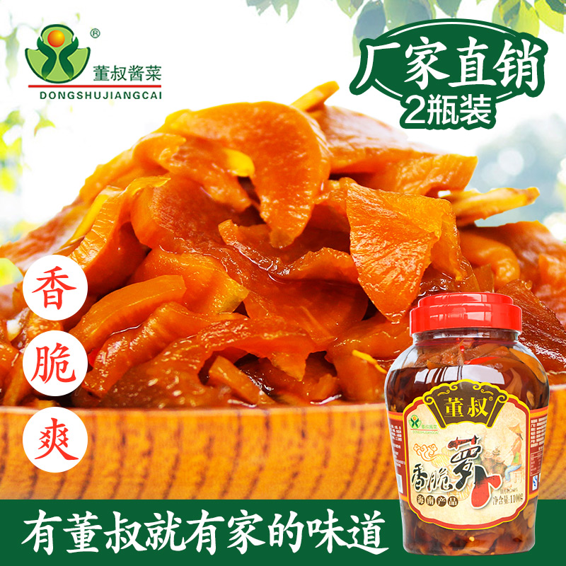 海南特产董叔香脆爽口微辣萝卜干1100g下饭开胃腌制咸菜2瓶装包邮在类目 水产肉类/新鲜蔬果/熟食, 腌制蔬菜/泡菜/酱菜/脱水蔬菜, 腌制/泡菜中 - 来自Buy2taobao.com提供专业的淘宝代购服务