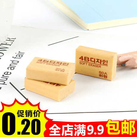 4b橡皮美术绘图绘画儿童50A橡皮擦小学生象像皮学习用品文具奖品在类目 电子词典/电纸书/文化用品, 日常学习用品, 橡皮中 - 来自Buy2taobao.com提供专业的淘宝代购服务
