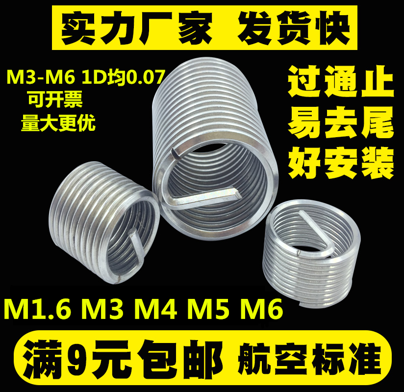 Thread jacket Stainless Steel Crown 304 Stainless steel Wire jacket M1.6M3/M4/M5/M6 Wire thread insert Wire tapping wrenchin the Hardware/Tool , Fastener , Other fasteners category - from Buy2taobao.com to provide professional Taobao agent buy service