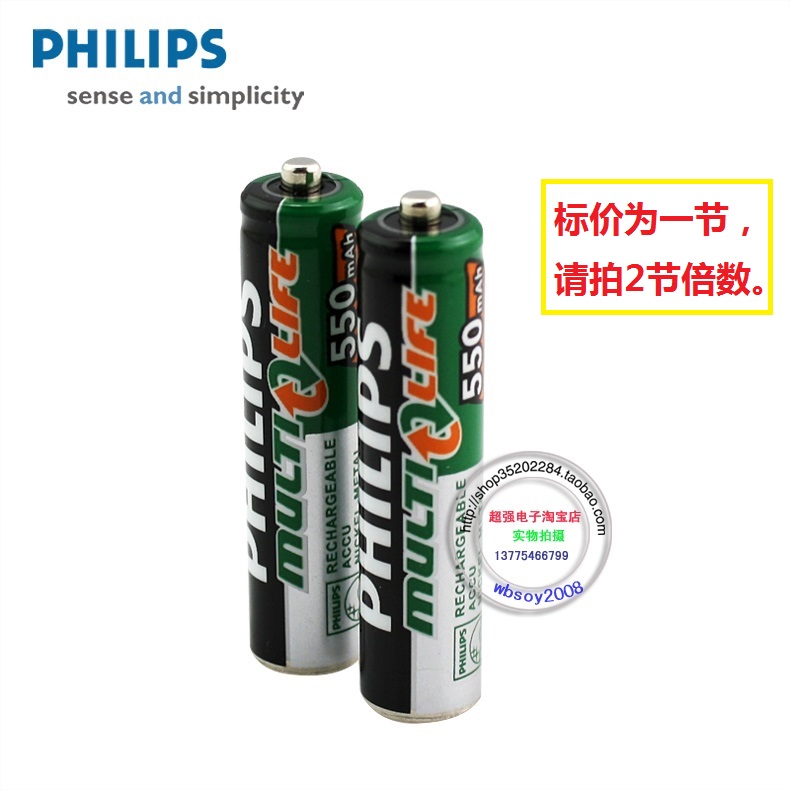 Philips飞利浦7号AAA充电电池550毫安 无绳电话电池 步步高1.2V在类目 3C数码配件, 数码周边, 其它电池中 - 来自Buy2taobao.com提供专业的淘宝代购服务