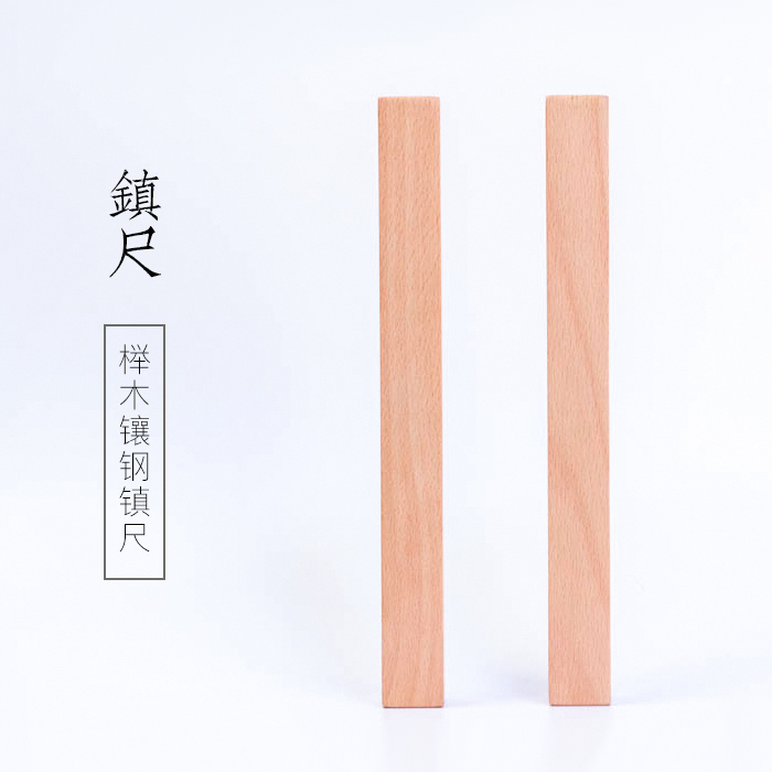 启明文房书法用品镇纸镇尺大号加厚实木镶钢压书文房四宝压纸简约|msdalam kategori Kamus elektronik/buku kertas elektronik/alat tulis, alat lukisan/kayu dicat/bekalan Calligraphy, penindih kertas - dari Buy2taobao.com untuk memberikan perkhidmatan ejen Taobao profesional membeli