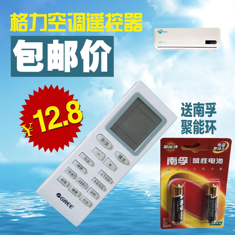 【特价】专用 格力空调遥控器 YBOF YBOFB YBOFB1|ruв категории Цифровые аксессуары, бытовой аудио аксессуары, устройство дистанционного управления - от Buy2taobao.com для оказания профессиональной услуги покупки агента Taobao