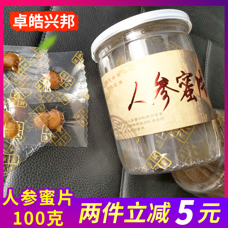 东北长白山参蜜纯手工鲜人参蜜片切片即食蜜饯蜂蜜人参片100g包在类目 传统滋补营养品, 参类滋补品, 人参/园参中 - 来自Buy2taobao.com提供专业的淘宝代购服务