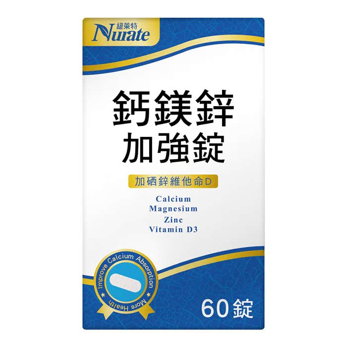 【活力mama】紐萊特鈣鎂鋅加強錠 孕婦哺乳期母乳營養補鈣d3在類目 孕婦裝/孕產婦用品/營養, 媽媽產前產後用品, 其它中 - 來自Buy2taobao.com提供專業的淘寶代購服務