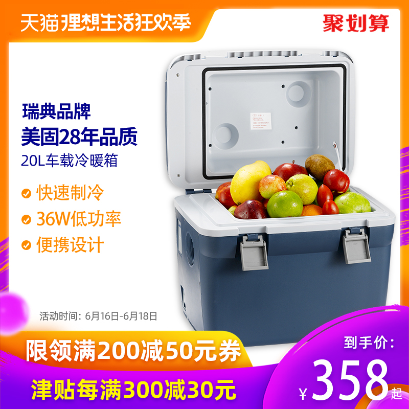 美固20L车载冰箱 制冷小型冷藏冷暖两用车家两用车载冷暖器胰岛素|msdalam kategori kereta/artikel/Fitting/Refit, Audio & Video kereta/elektronik automotif/elektrik, elektronik automotif/elektrik, Kereta kesejahteraan kes - dari Buy2taobao.com untuk memberikan perkhidmatan ejen Taobao profesional membeli