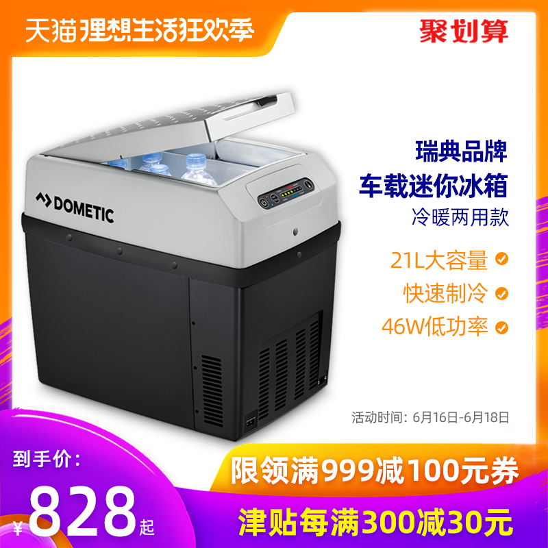 Dometic 14L Car refrigerator TCX14 vehicle Heating box Car home Dual use Well-being Dual use Insulin Coolingin the Car/Articles/Fitting/Refit , Car Audio/Car Electronics/Electric , Car Electronics/Electric , Car heating box category - from Buy2taobao.com to provide professional Taobao agent buy service