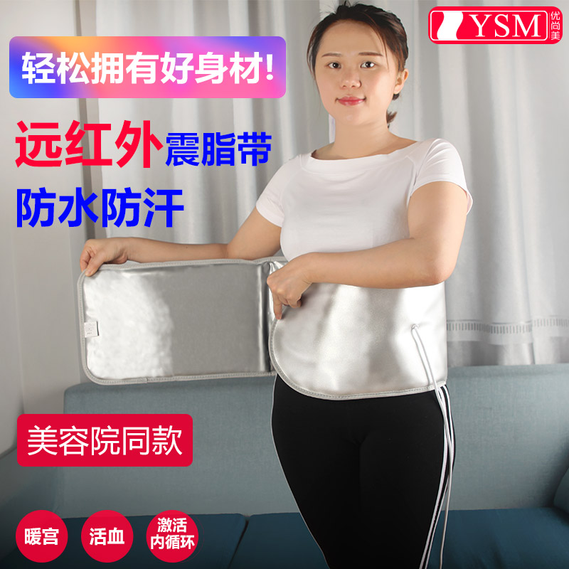 YSM/ Gifted Naomi heating belt Waist Electric heating shock Rejection fat The abdomen Vibration massage Beauty Warm housein the Personal Care/Health/Massage equipment , Slimming , Electronic slimming belt/Slimming Belt category - from Buy2taobao.com to provide professional Taobao agent buy service