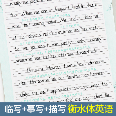 英语字帖小学生初中生高中生衡水中学英语字帖意大利斜体花体圆体手写印刷体英语练字帖墨点女衡水体英文字帖