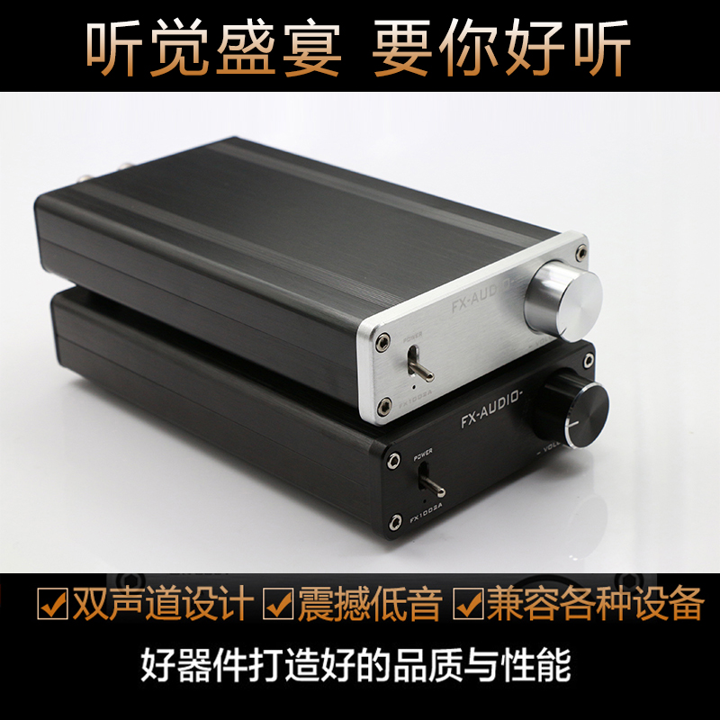 FX1002A TDA7498E大功率160W*2數字功放音樂傳真A1前級原版線路在類目 影音電器, Hifi音箱/功放/器材, 功放中 - 來自Buy2taobao.com提供專業的淘寶代購服務