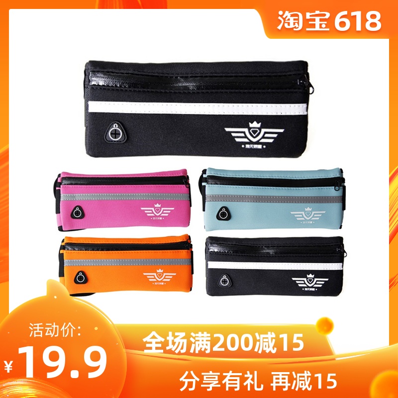 She's unlimited High elasticity run motion Waist pack Bodybuilding equipment waterproof men and women outdoors belt Running pocketsin the Sports bag/Outdoor package/Fitting , Purse category - from Buy2taobao.com to provide professional Taobao agent buy service