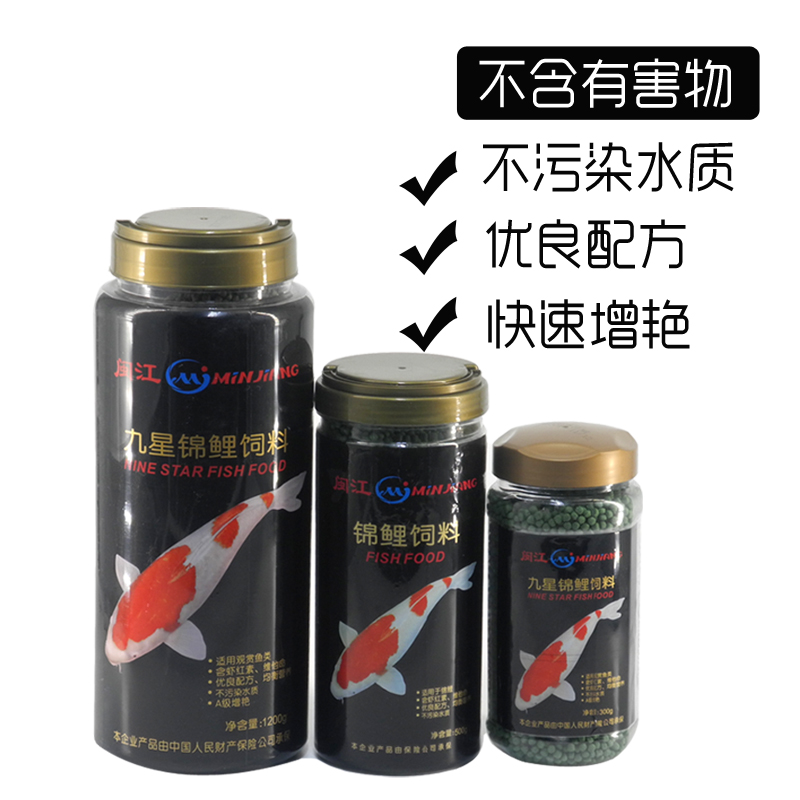 锦鲤饲料观赏鱼虾红素优良配方不污染水质300克500克1200克在类目 宠物/宠物食品及用品, 水族世界, 鱼中 - 来自Buy2taobao.com提供专业的淘宝代购服务