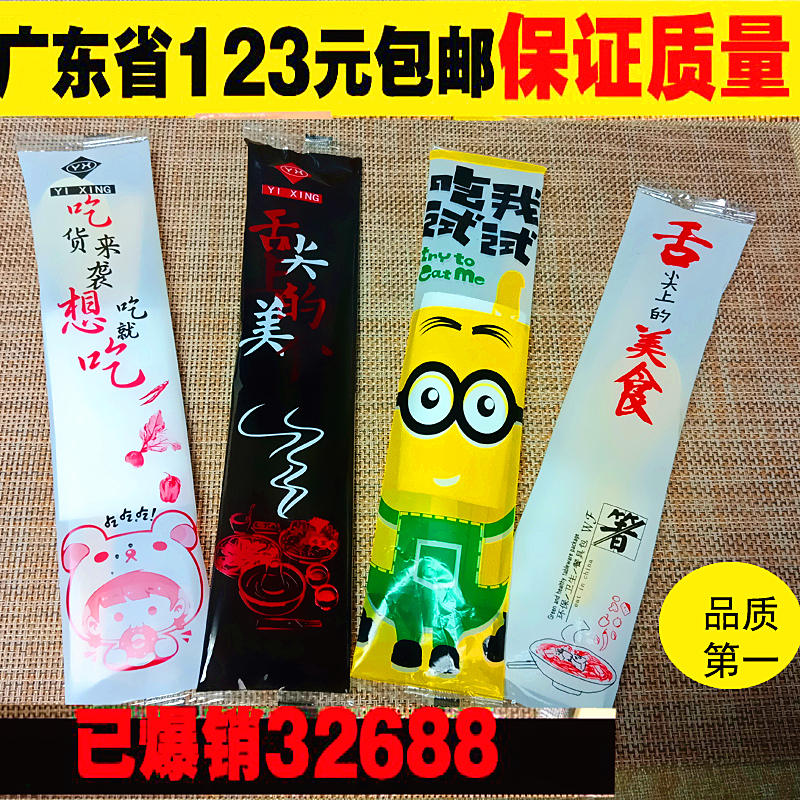 一次性外卖餐具四件套 筷子勺子牙签纸巾 吃货四合一餐包1000套装在类目 餐饮具, 一次性餐桌用品, 一次性筷子中 - 来自Buy2taobao.com提供专业的淘宝代购服务