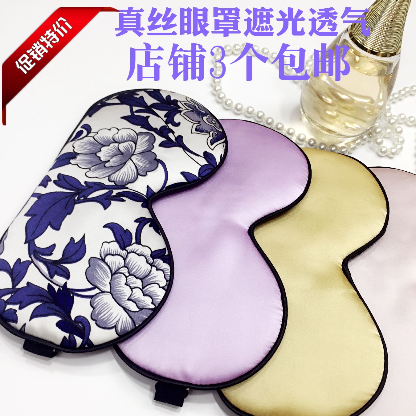 mulberry silk Two-sided Real silk Eye mask sleep ventilation shading Relieve eye fatiguein the Home Daily , Protective Equipment , Goggles category - from Buy2taobao.com to provide professional Taobao agent buy service