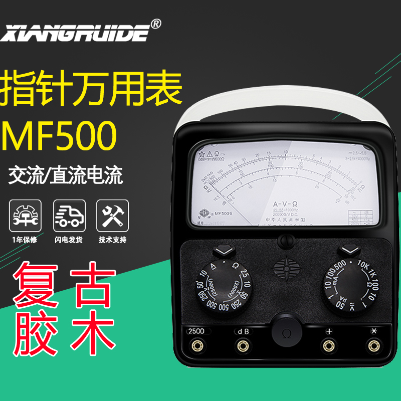星牌 上海四表厂万用表指针式 指针万用表 指针式万用表MF500外磁在类目 五金/工具, 仪器仪表, 万用表中 - 来自Buy2taobao.com提供专业的淘宝代购服务
