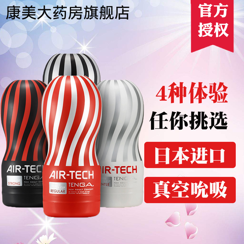 tenga飞机杯男用管真空吮吸阴经锻炼器自慰卫撸撸杯性用品工具st|msdalam kategori Dewasa / Kontraseptif, radas lelaki, mudah alih mudah, Piala melancap - dari Buy2taobao.com untuk memberikan perkhidmatan ejen Taobao profesional membeli