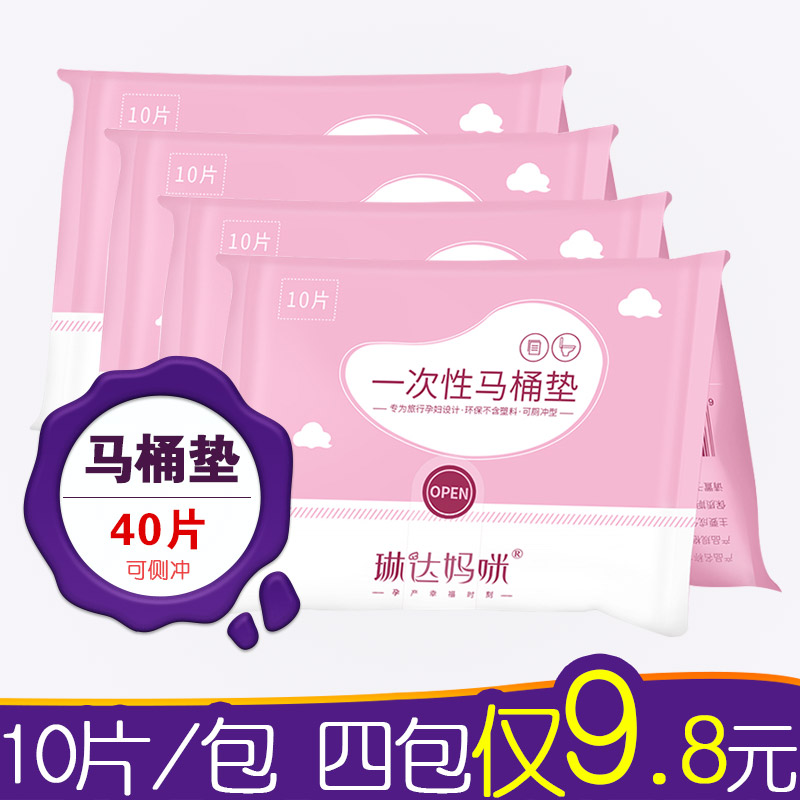 琳达妈咪产妇马桶垫一次性孕妇坐便套产后坐便器垫纸旅行厕垫4包|ruв категории Всё для беременных и кормящих, мама дородового и послеродового товаров, одноразовые унитаза бумага - от Buy2taobao.com для оказания профессиональной услуги покупки агента Taobao